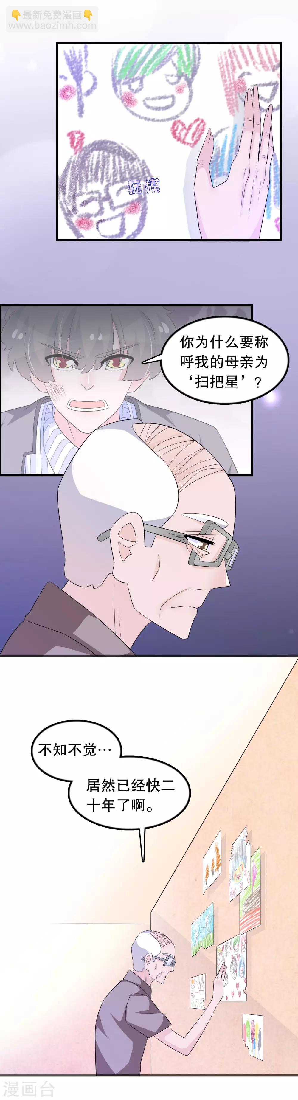 第148话 偷听到什么-第151话