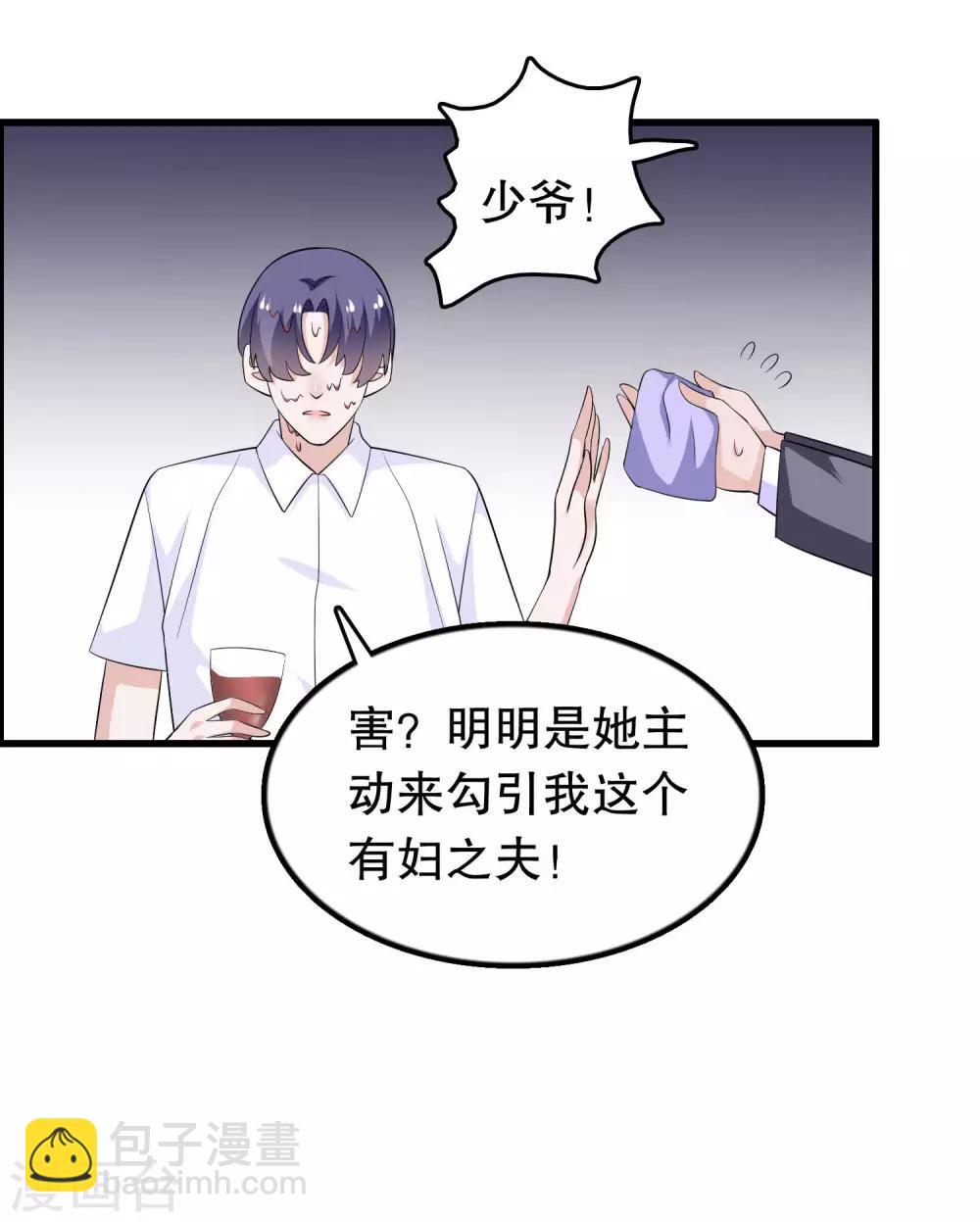 第150话 是她主动勾引我-第153话