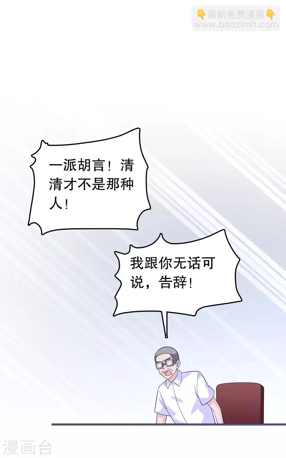 第150话 是她主动勾引我-第153话