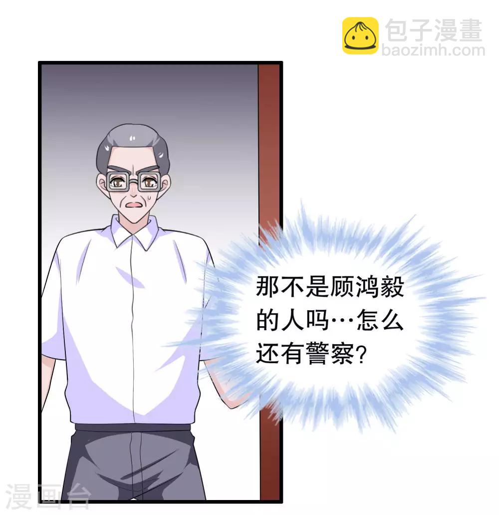 第150话 是她主动勾引我-第153话