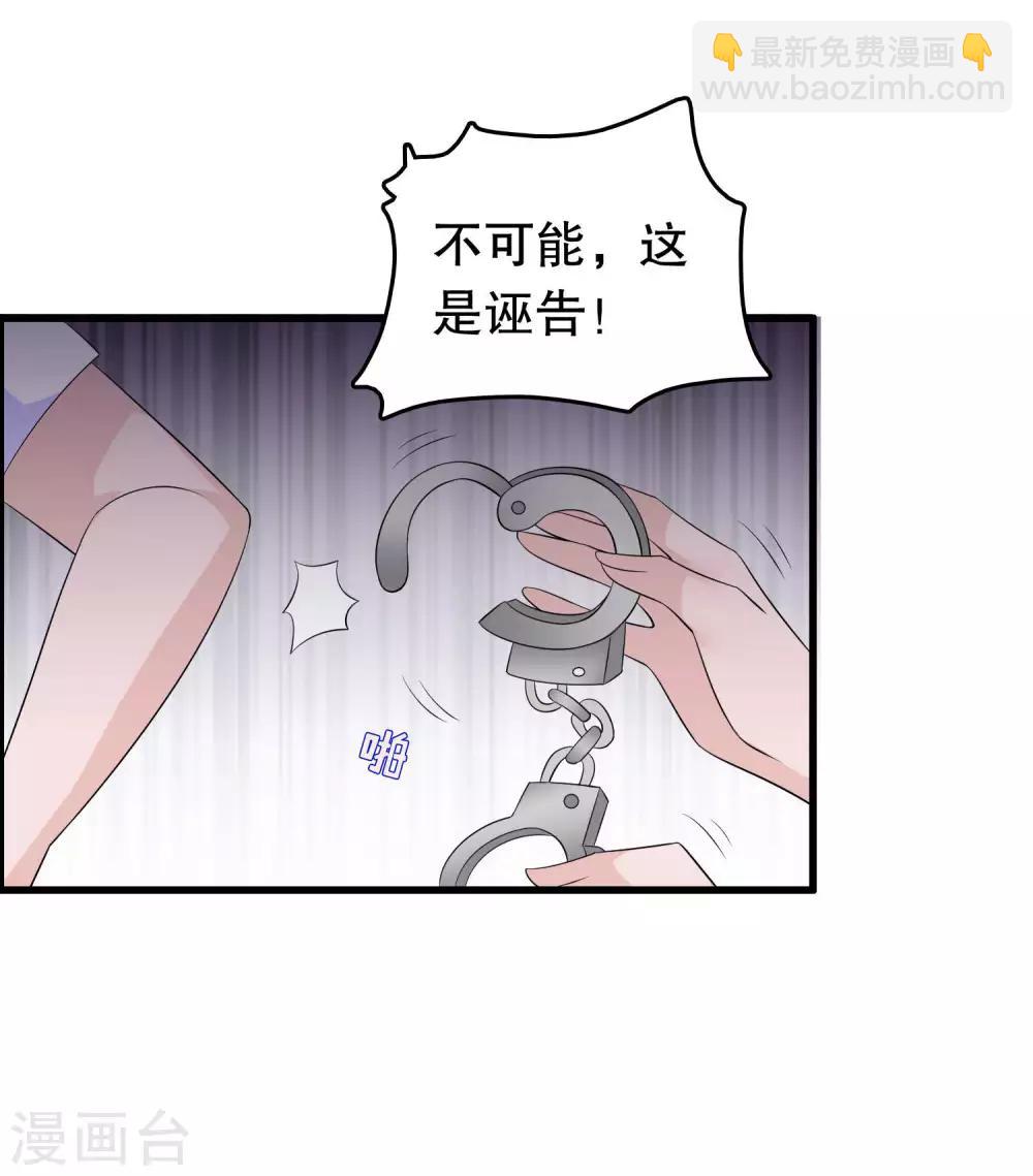 第150话 是她主动勾引我-第153话