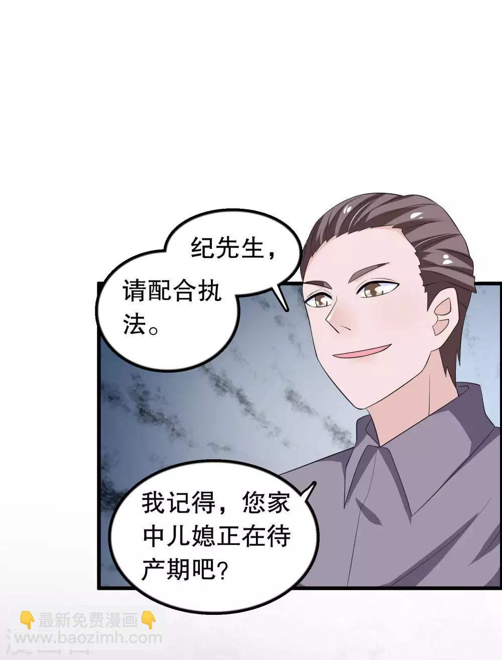 第150话 是她主动勾引我-第153话