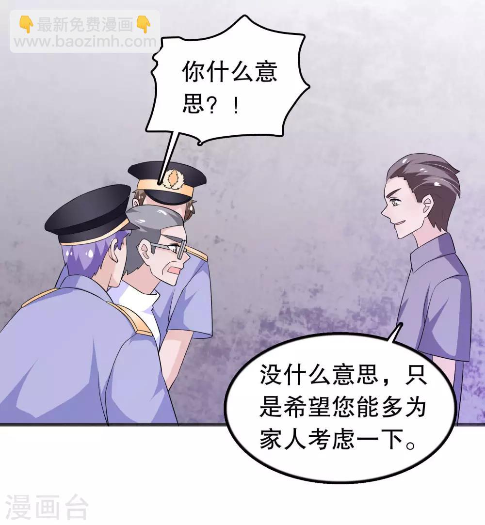 第150话 是她主动勾引我-第153话