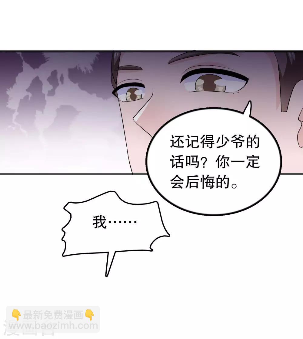 第150话 是她主动勾引我-第153话