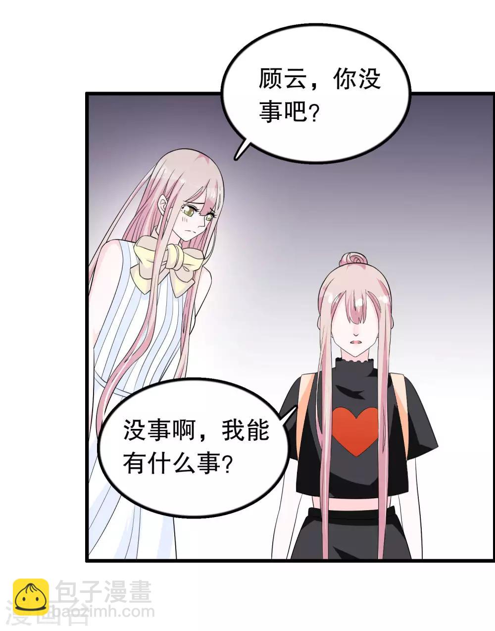 第150话 是她主动勾引我-第153话