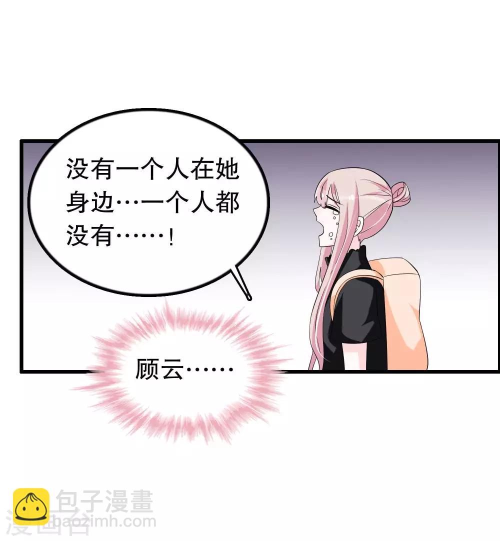 第150话 是她主动勾引我-第153话