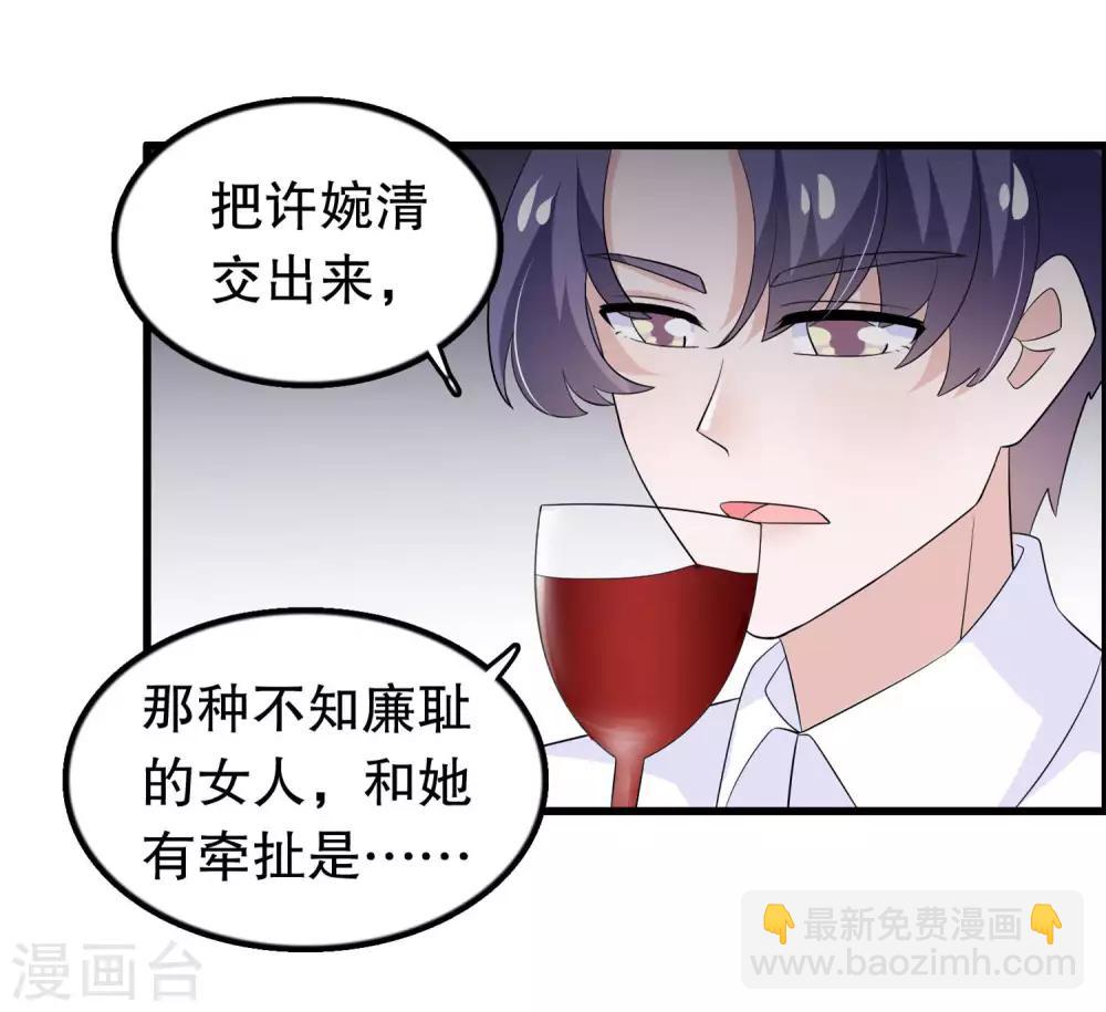 第150话 是她主动勾引我-第153话