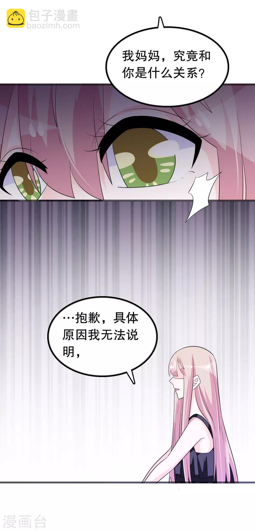 第152话 捏造丑闻的人是-第155话