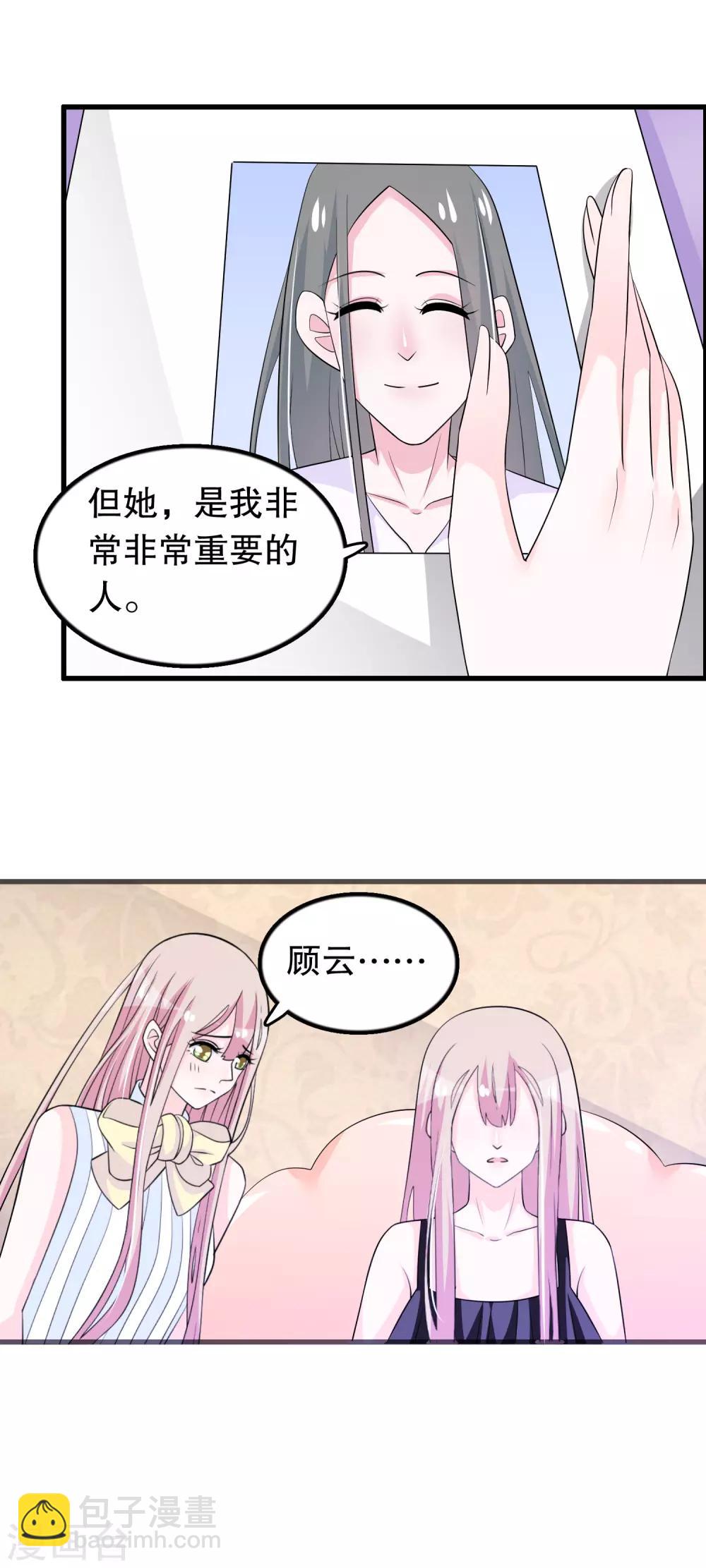 第152话 捏造丑闻的人是-第155话