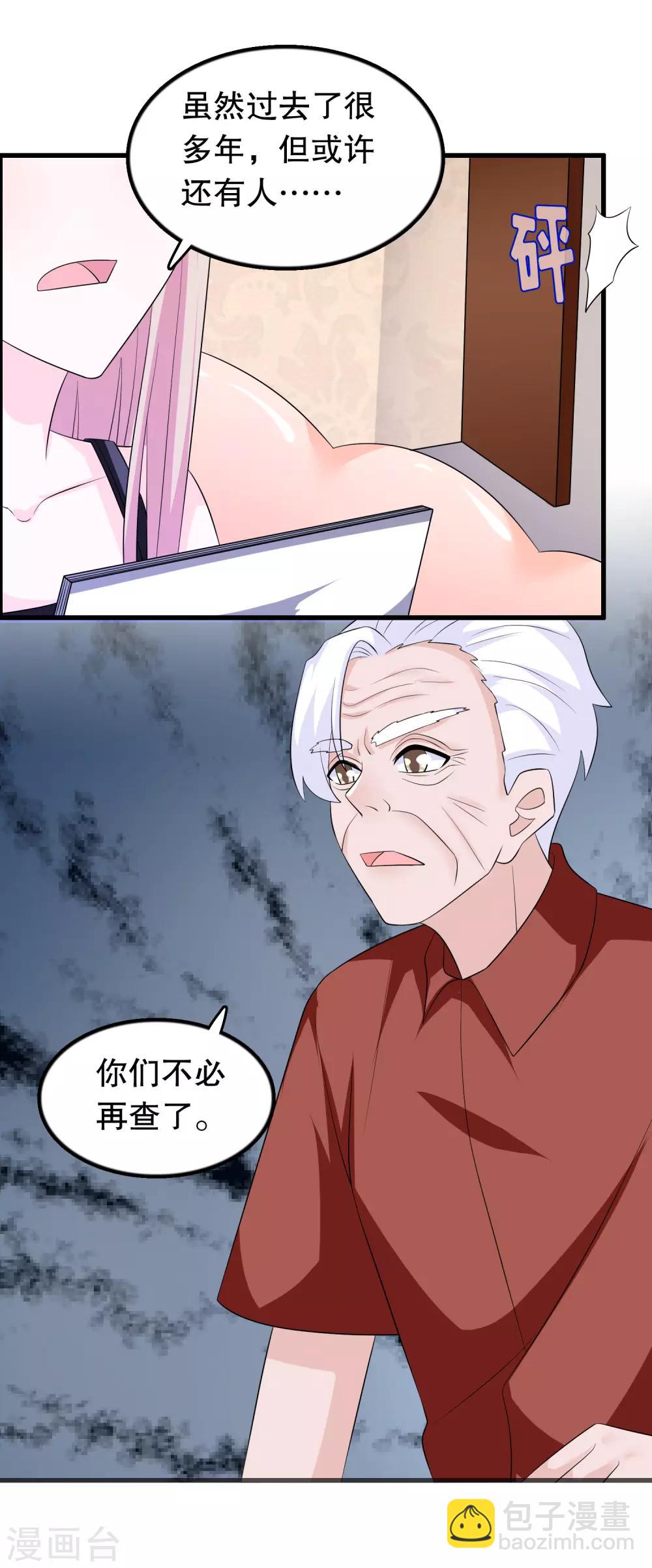第152话 捏造丑闻的人是-第155话