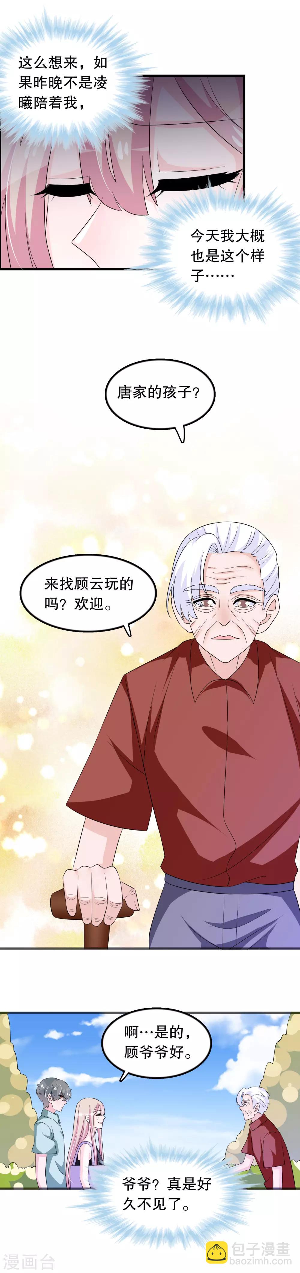 第152话 捏造丑闻的人是-第155话