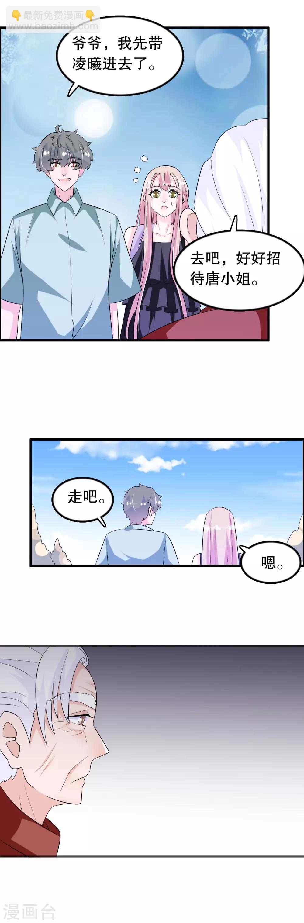 第152话 捏造丑闻的人是-第155话