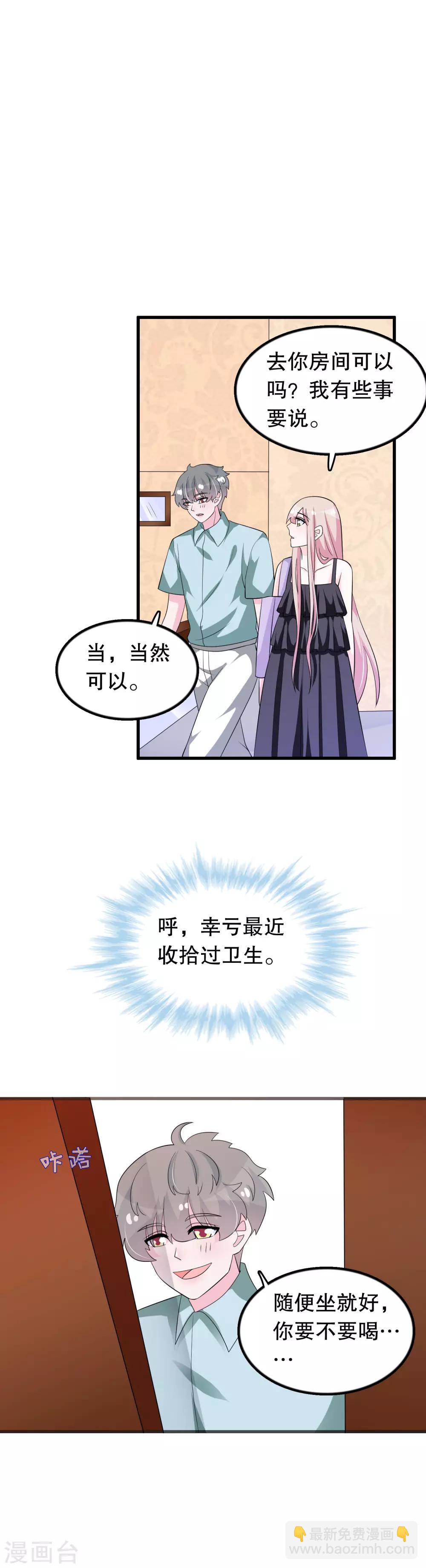 第152话 捏造丑闻的人是-第155话