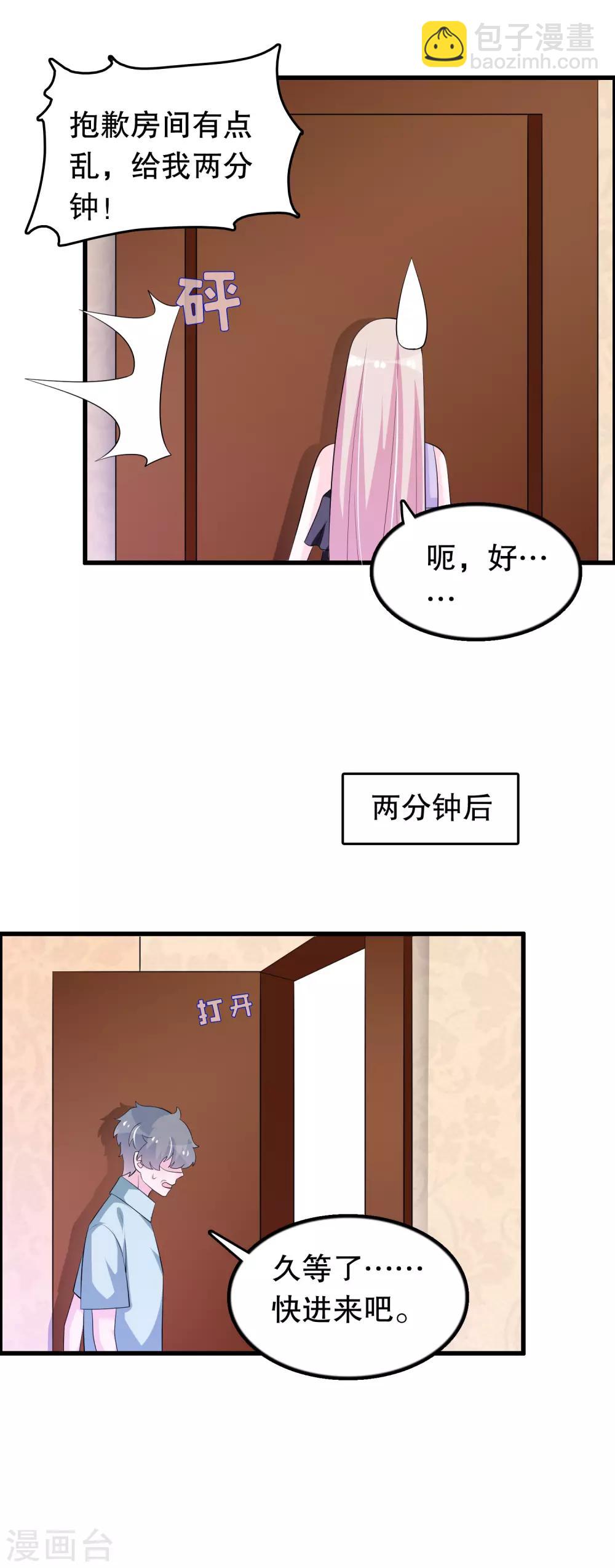 第152话 捏造丑闻的人是-第155话