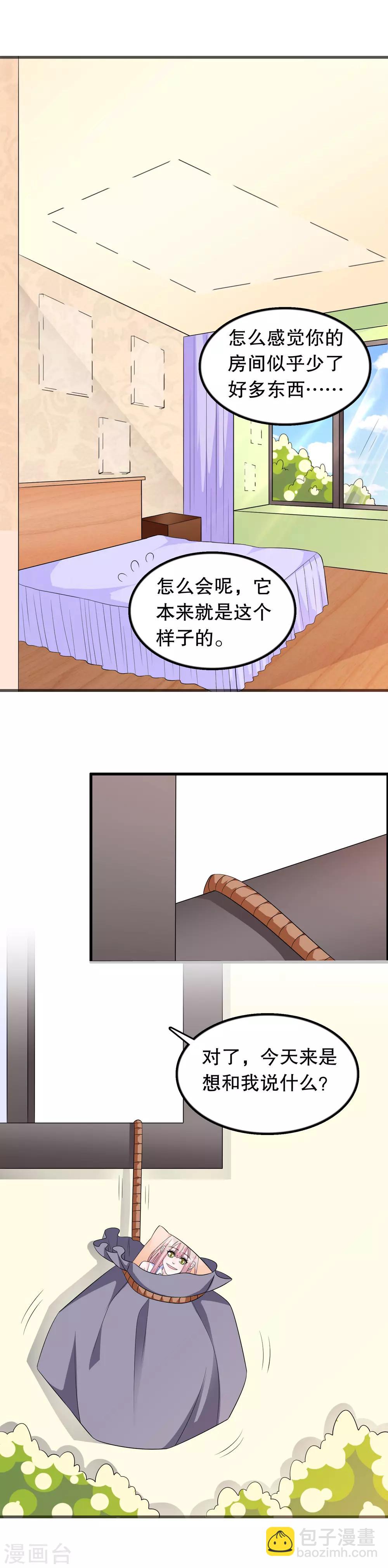 第152话 捏造丑闻的人是-第155话