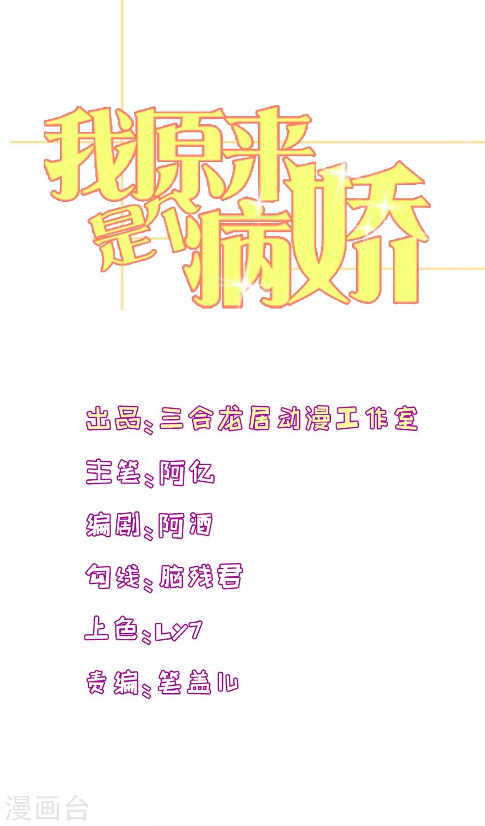 第154话 原来救我的是你-第157话