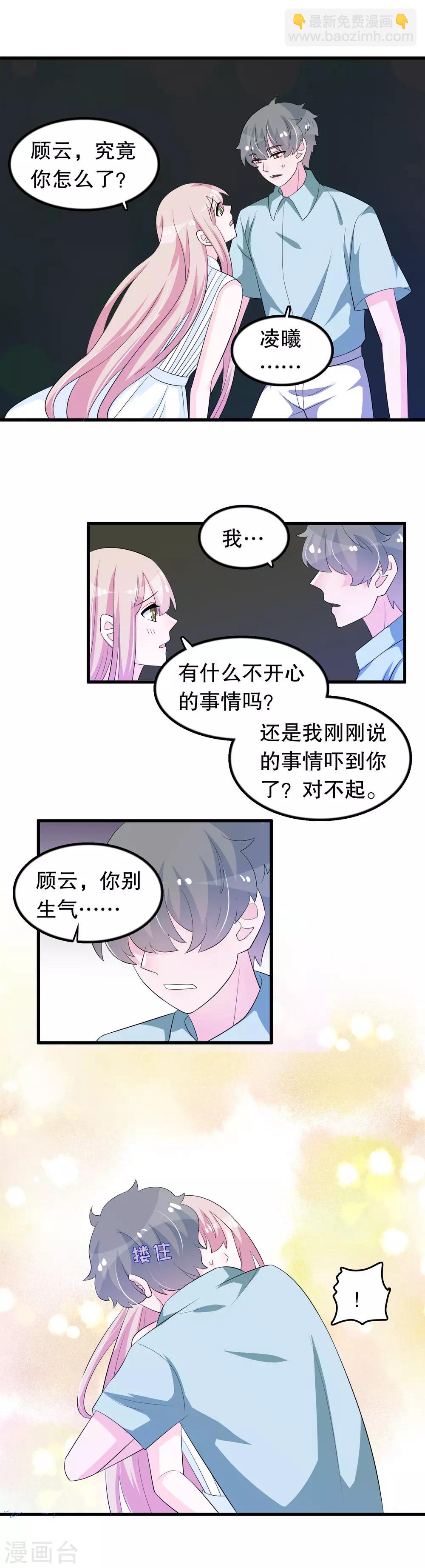 第154话 原来救我的是你-第157话