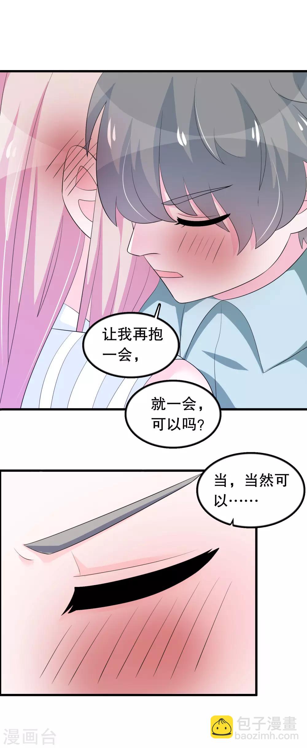 第154话 原来救我的是你-第157话