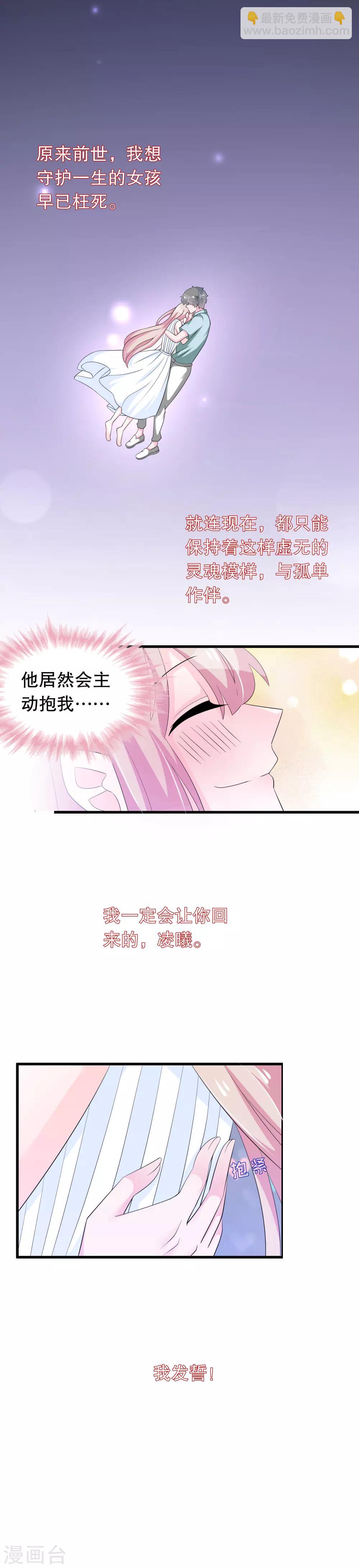第154话 原来救我的是你-第157话