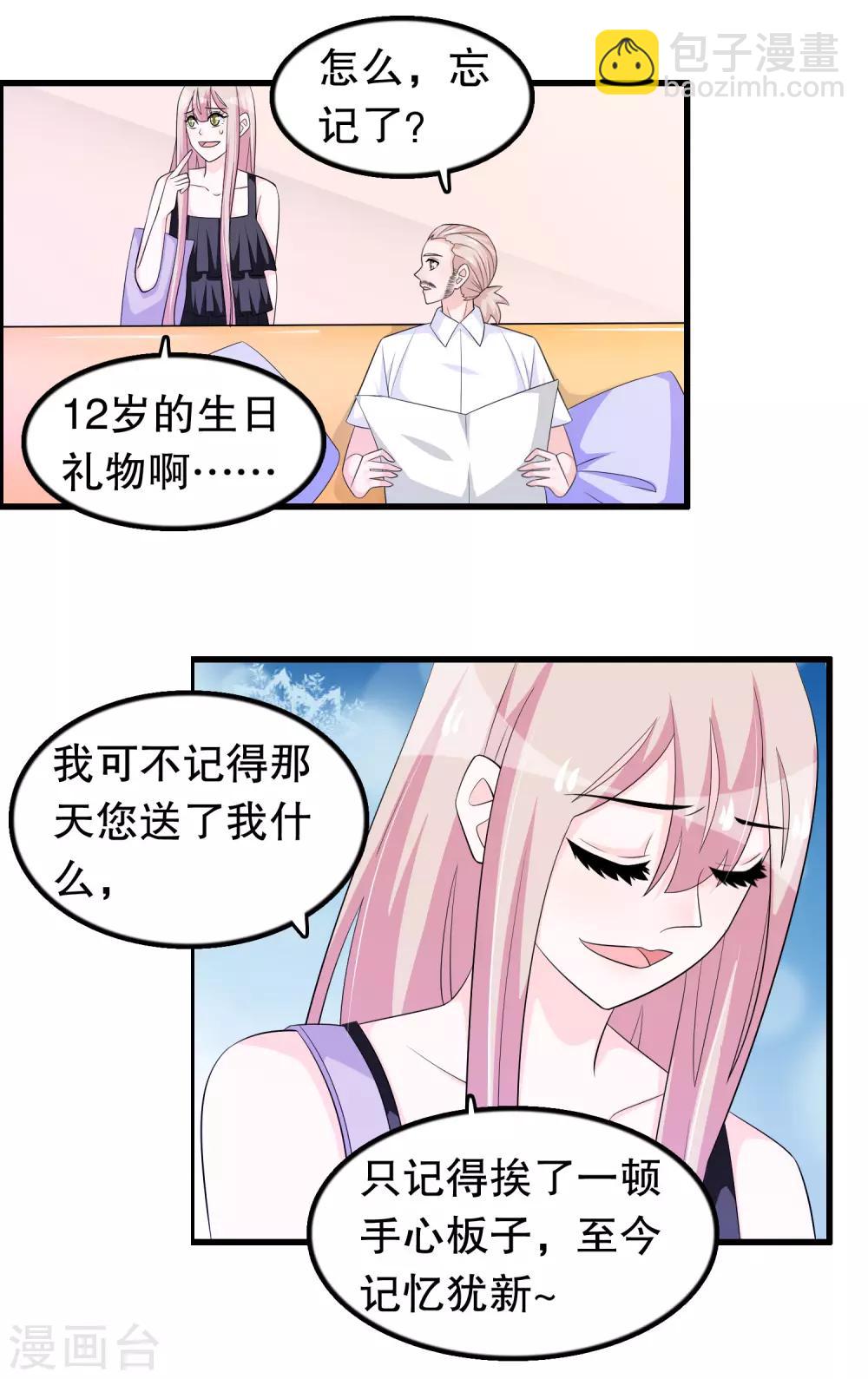 第154话 原来救我的是你-第157话