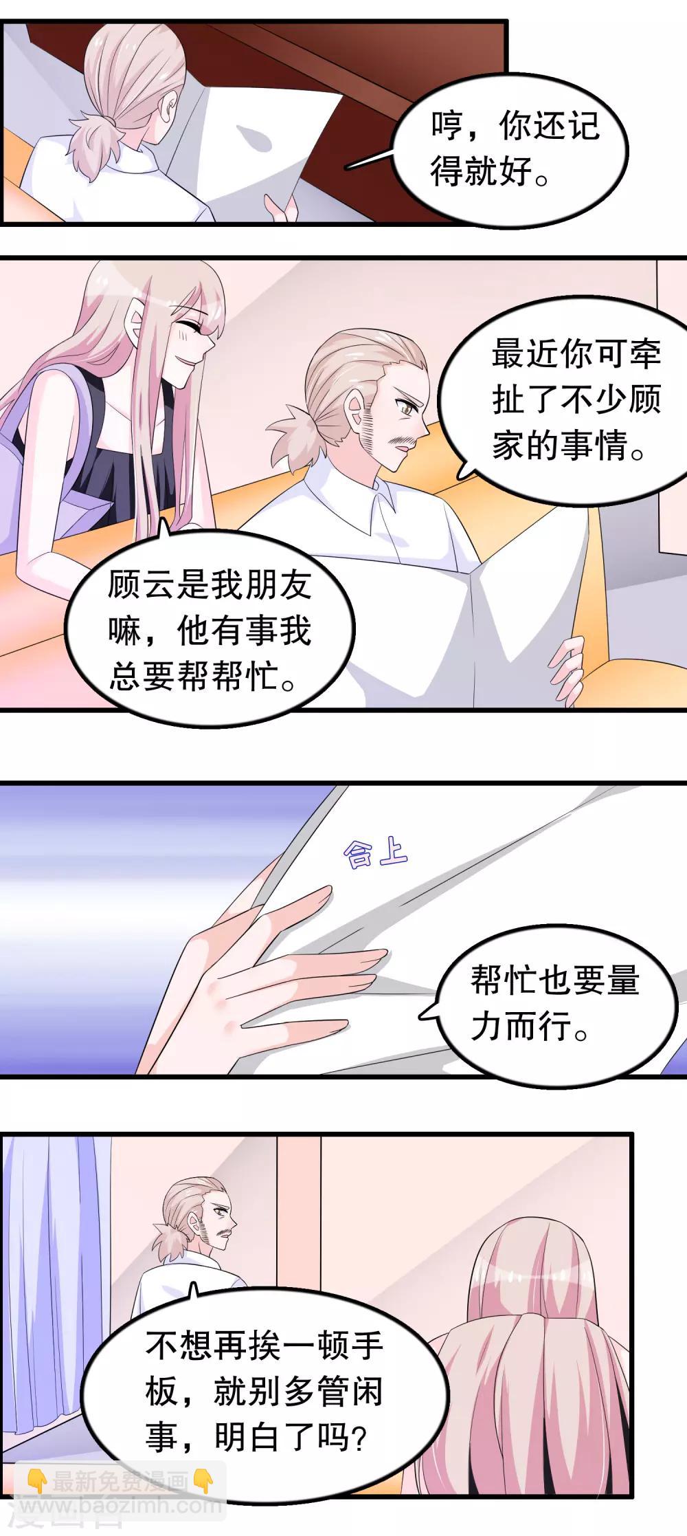 第154话 原来救我的是你-第157话
