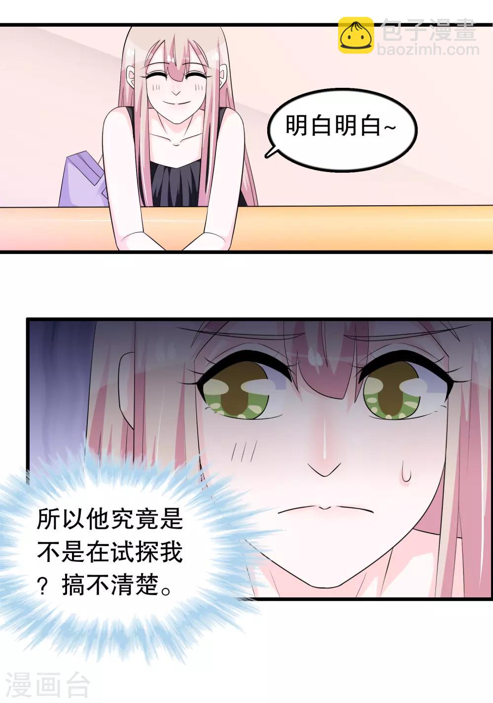 第154话 原来救我的是你-第157话