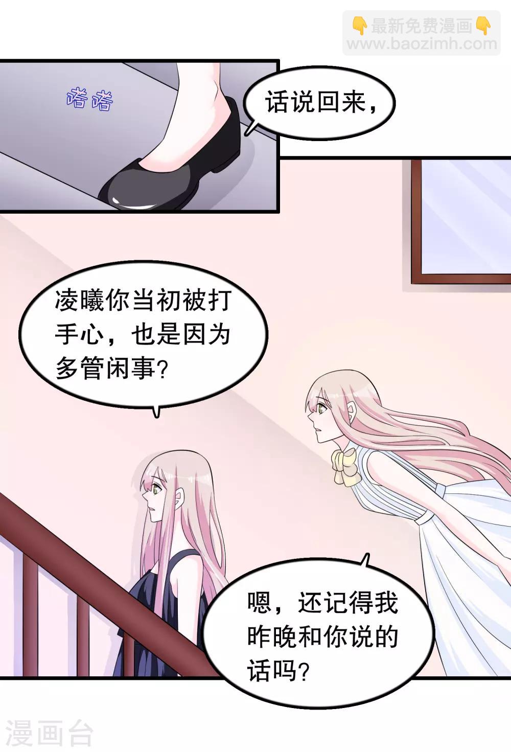 第154话 原来救我的是你-第157话