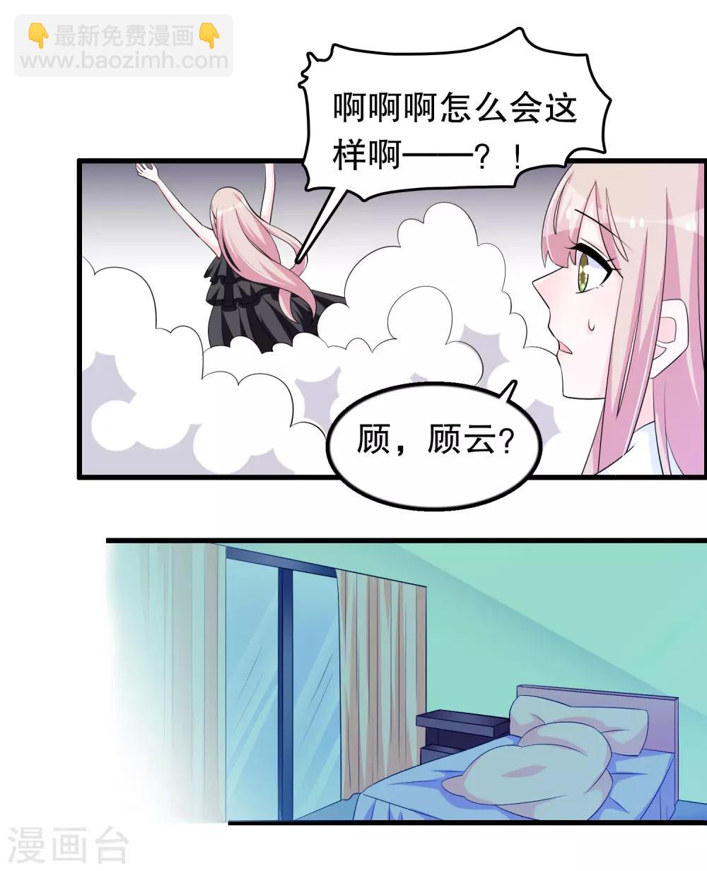 第154话 原来救我的是你-第157话