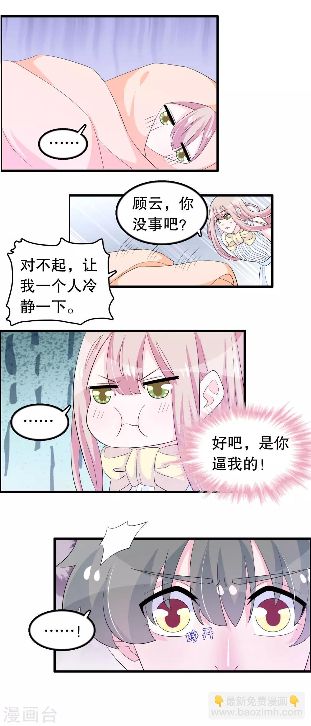 第154话 原来救我的是你-第157话