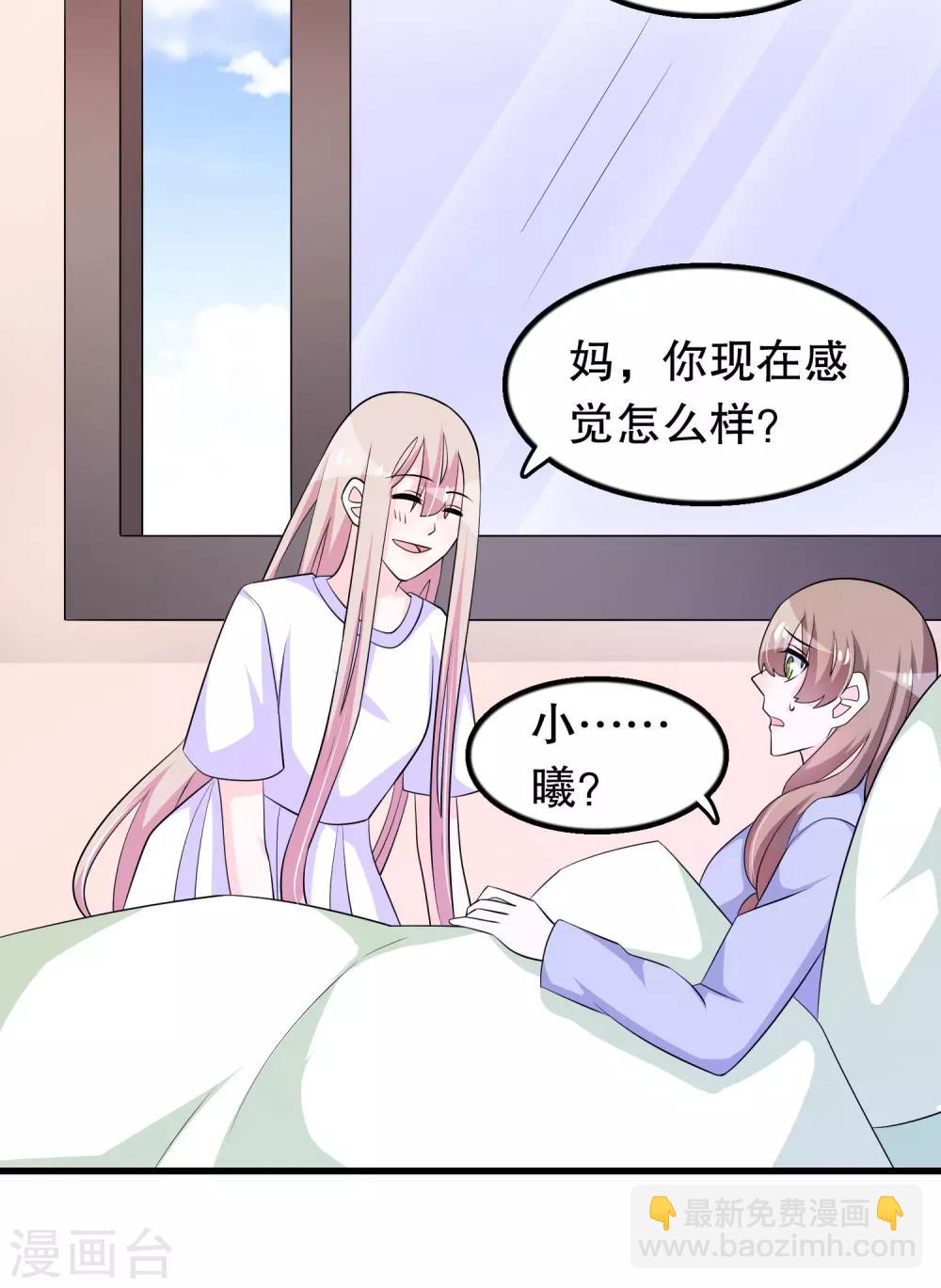 第156话 心脏的问题-第159话