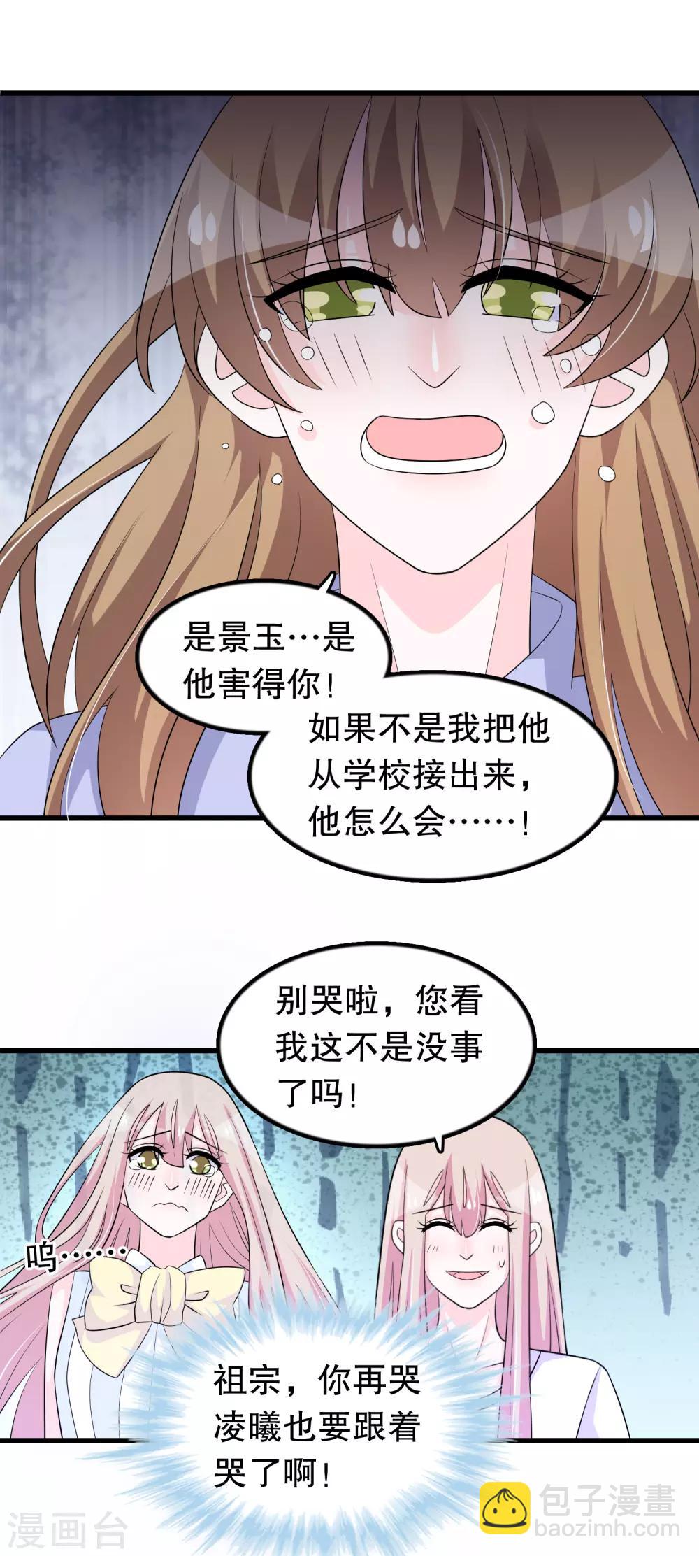 第156话 心脏的问题-第159话
