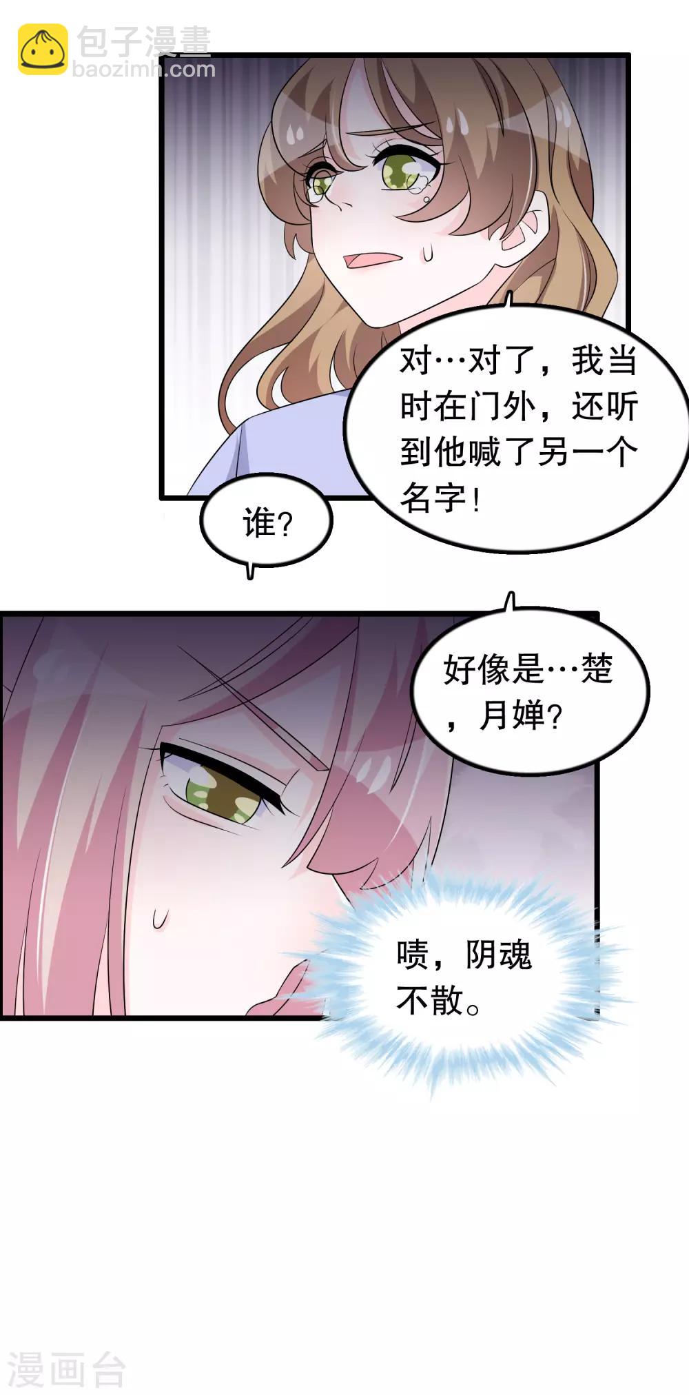 第156话 心脏的问题-第159话