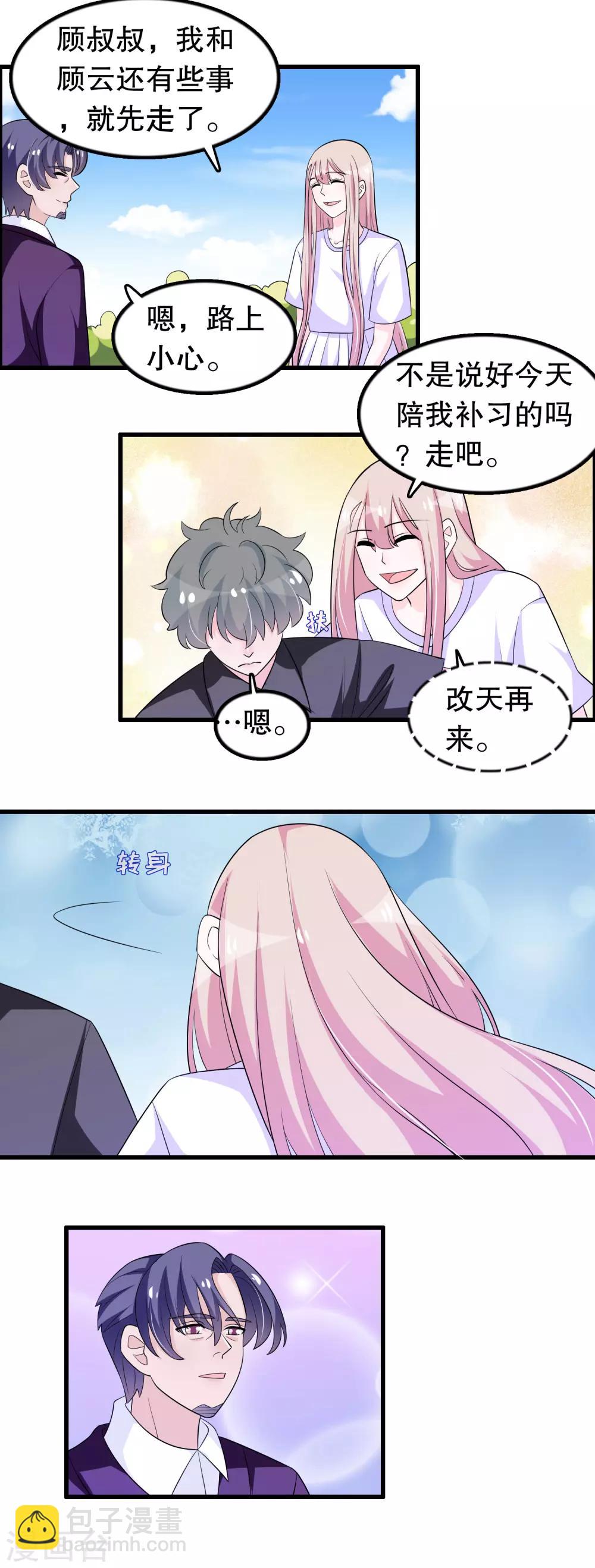 第156话 心脏的问题-第159话