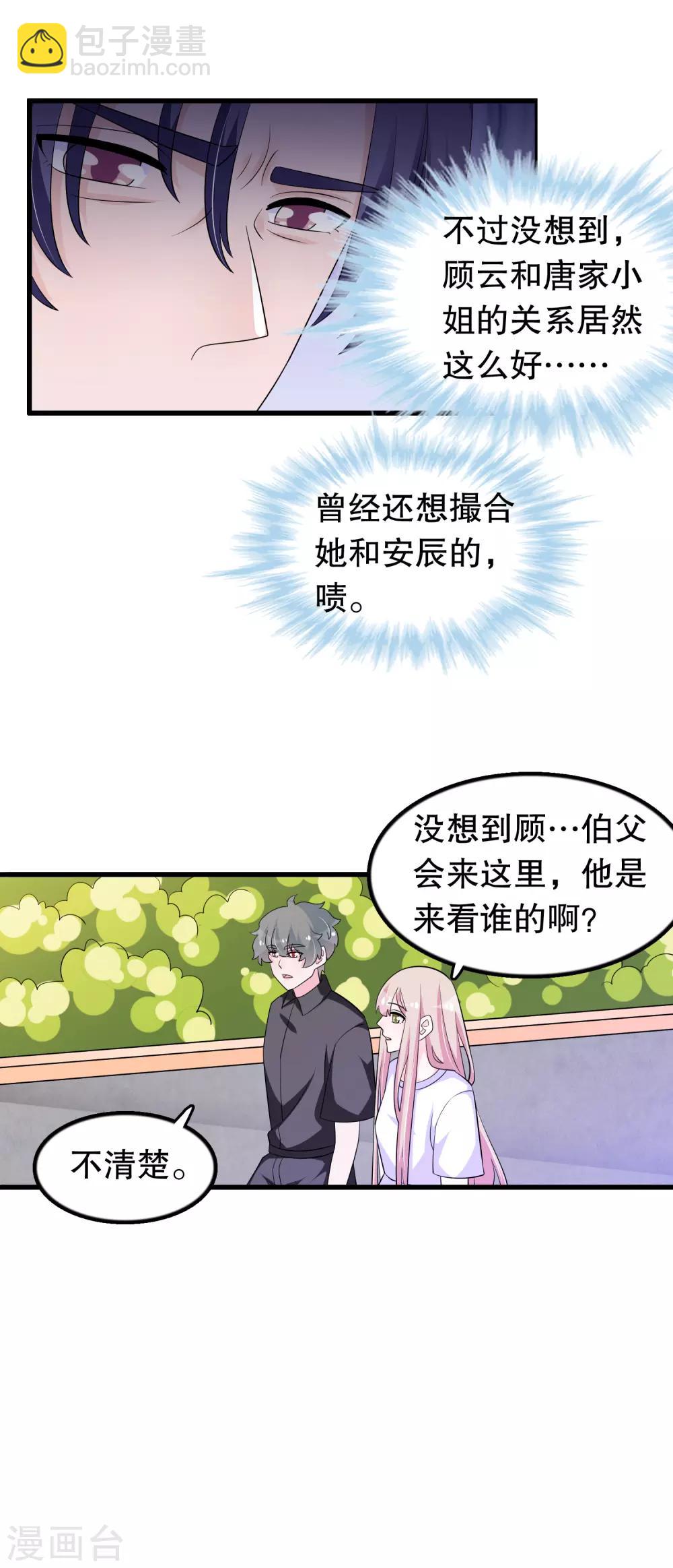 第156话 心脏的问题-第159话