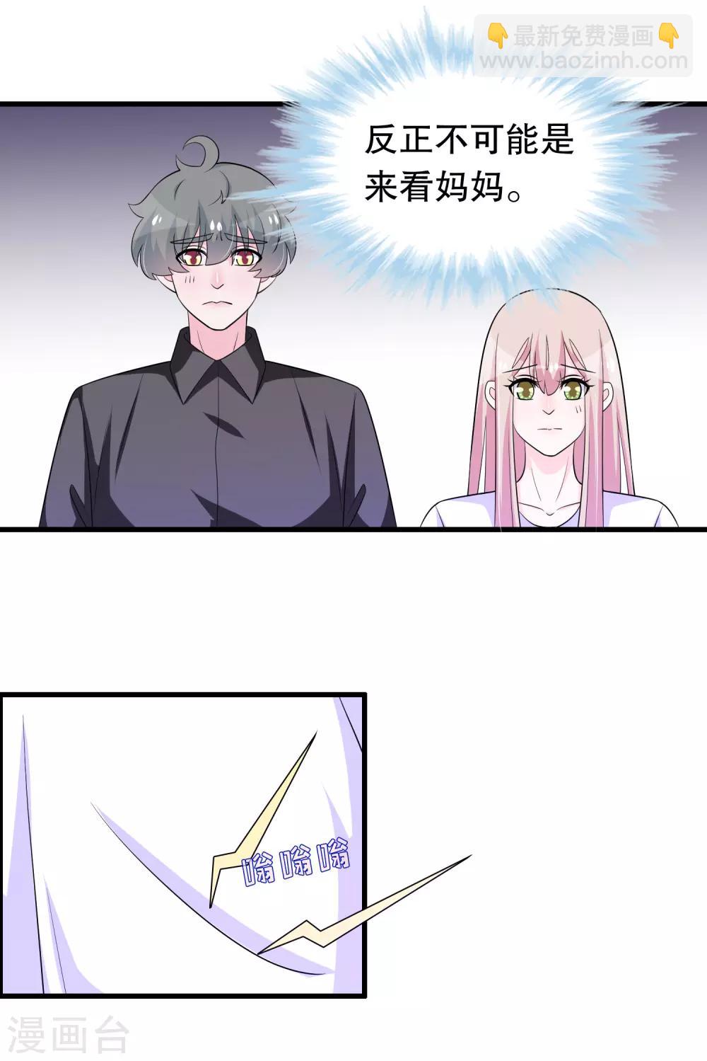 第156话 心脏的问题-第159话