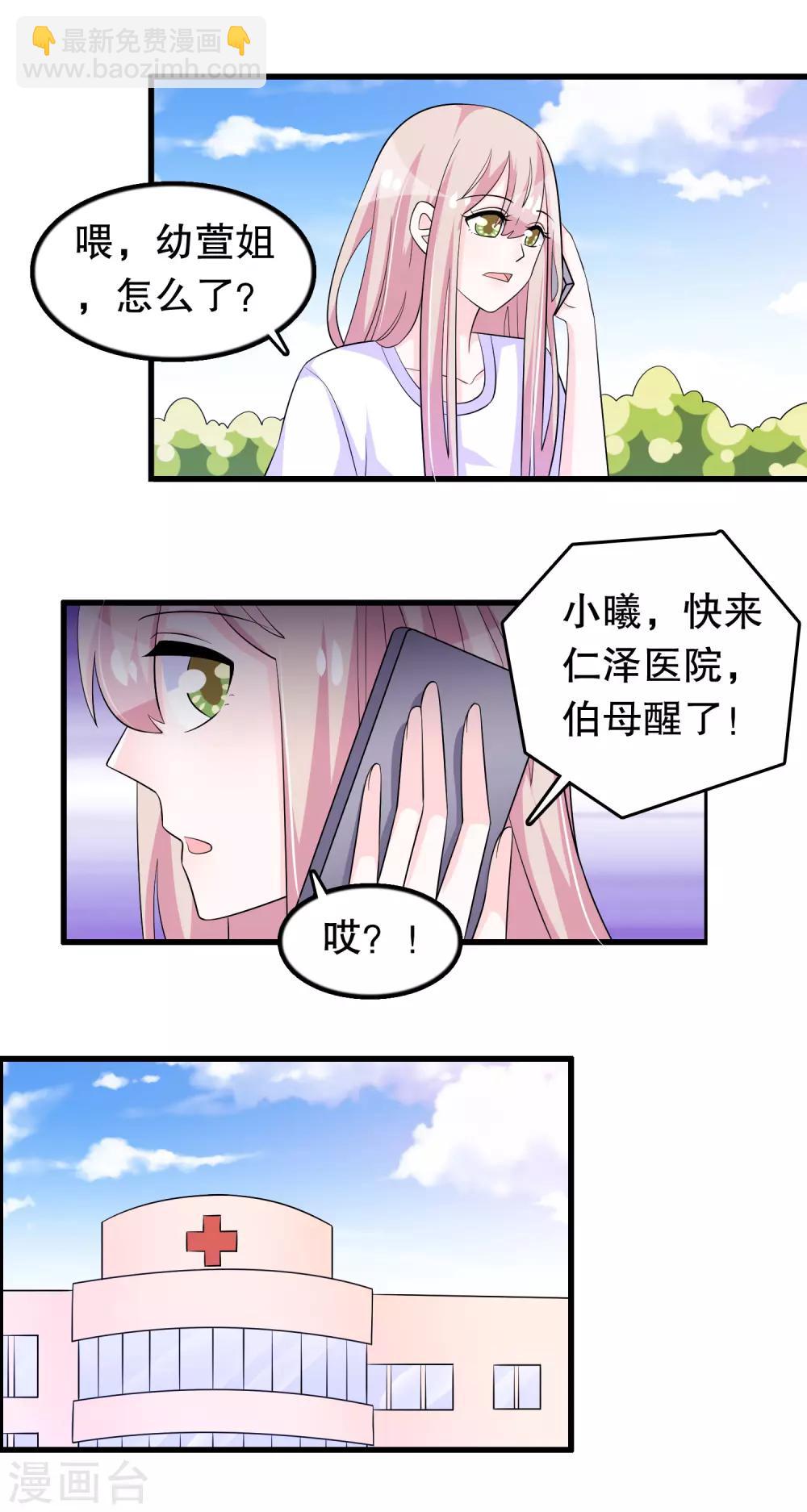第156话 心脏的问题-第159话