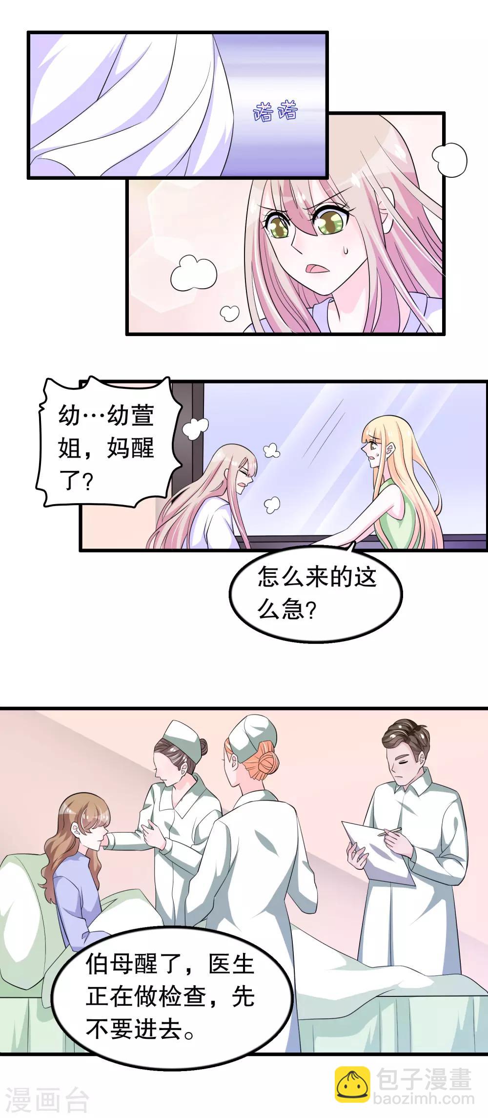 第156话 心脏的问题-第159话