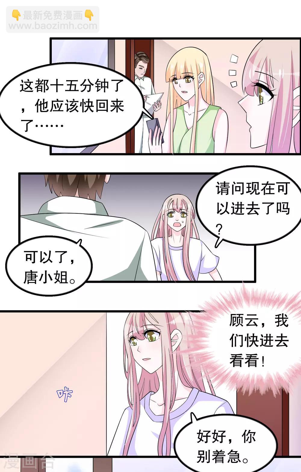 第156话 心脏的问题-第159话