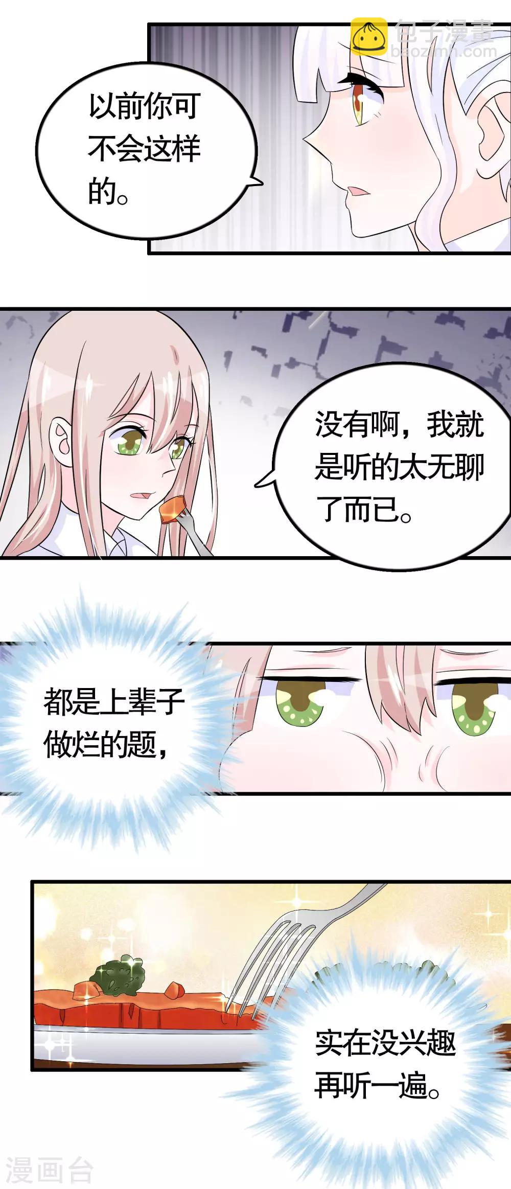 第17话-第17话