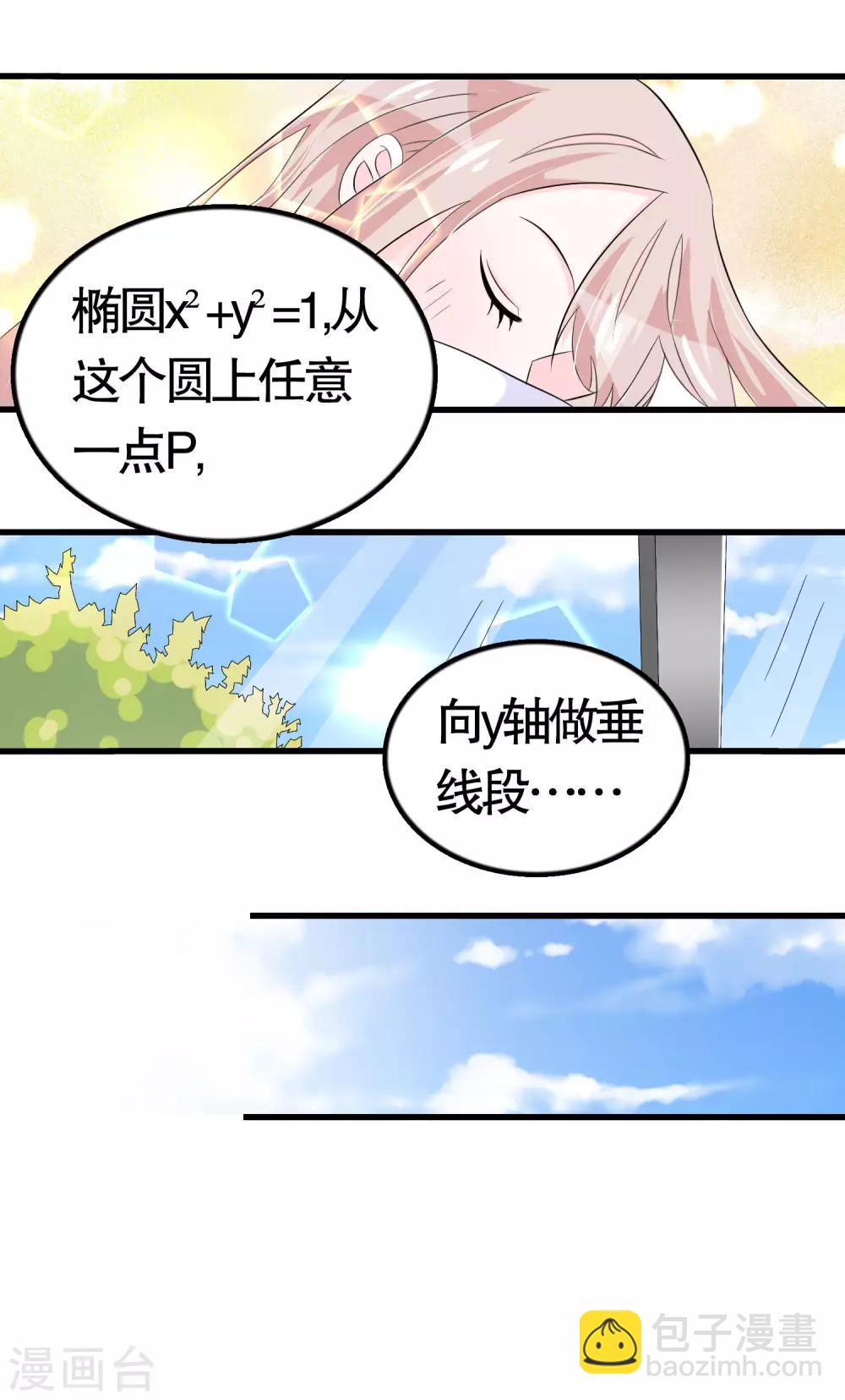 第17话-第17话