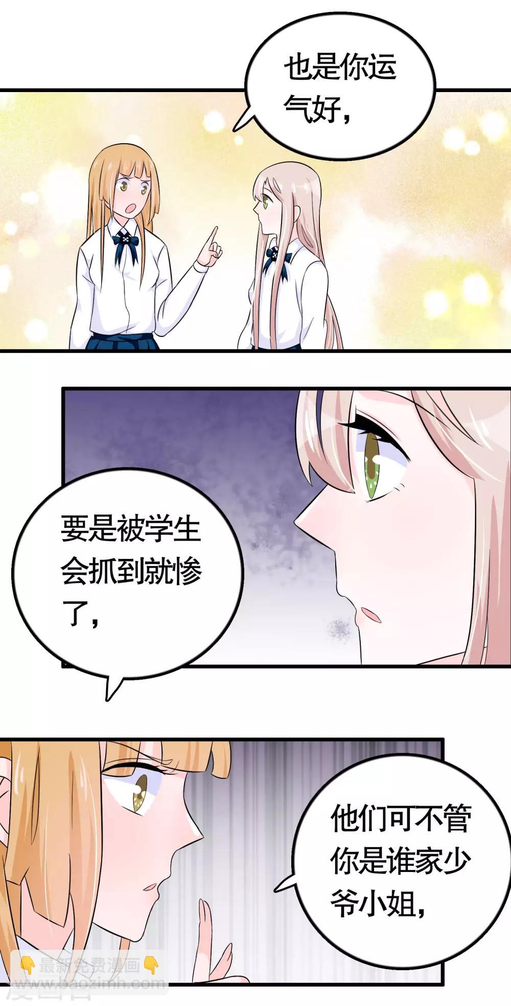 第17话-第17话