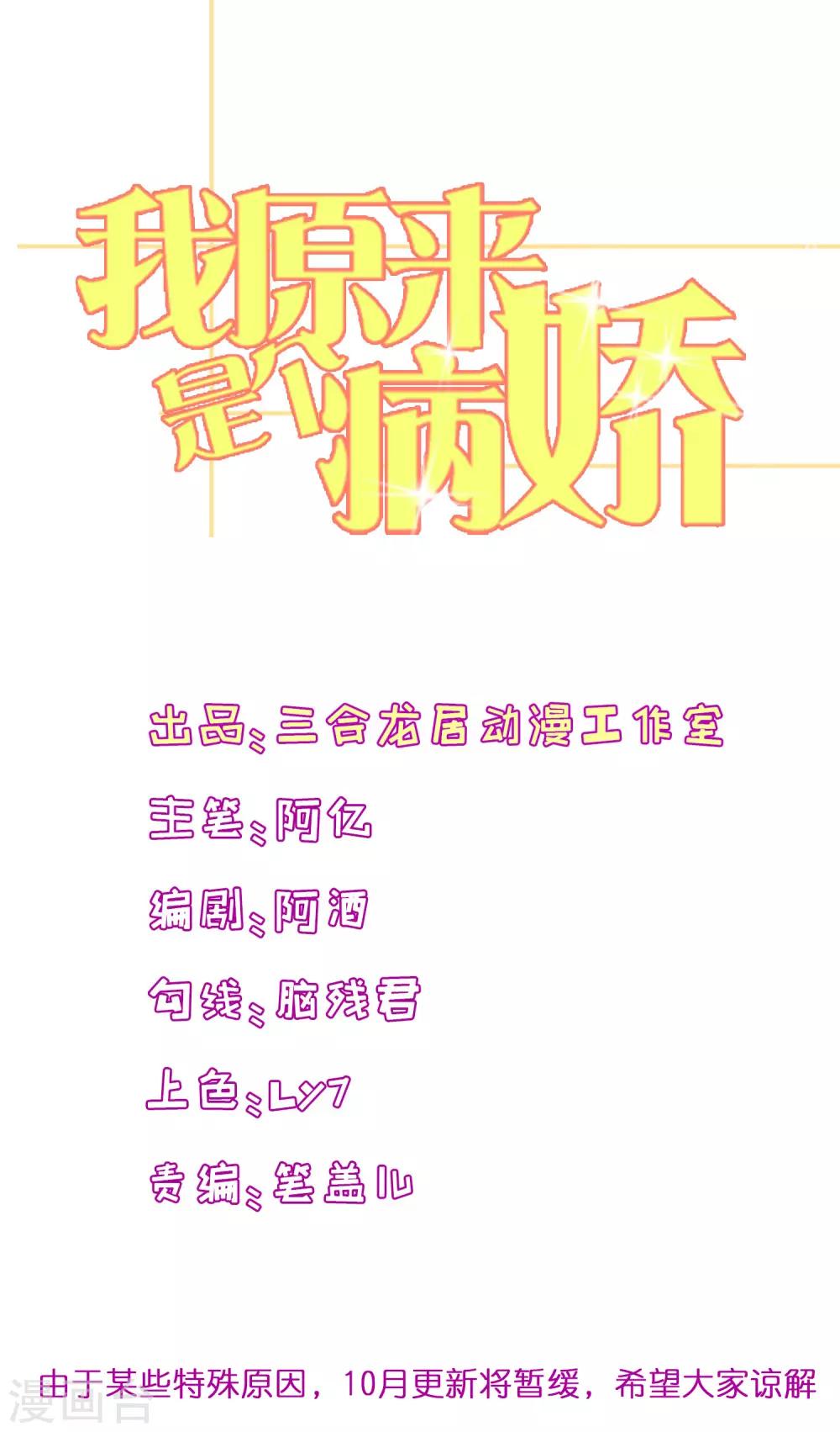 第157话2 幼萱我们谈谈-第161话