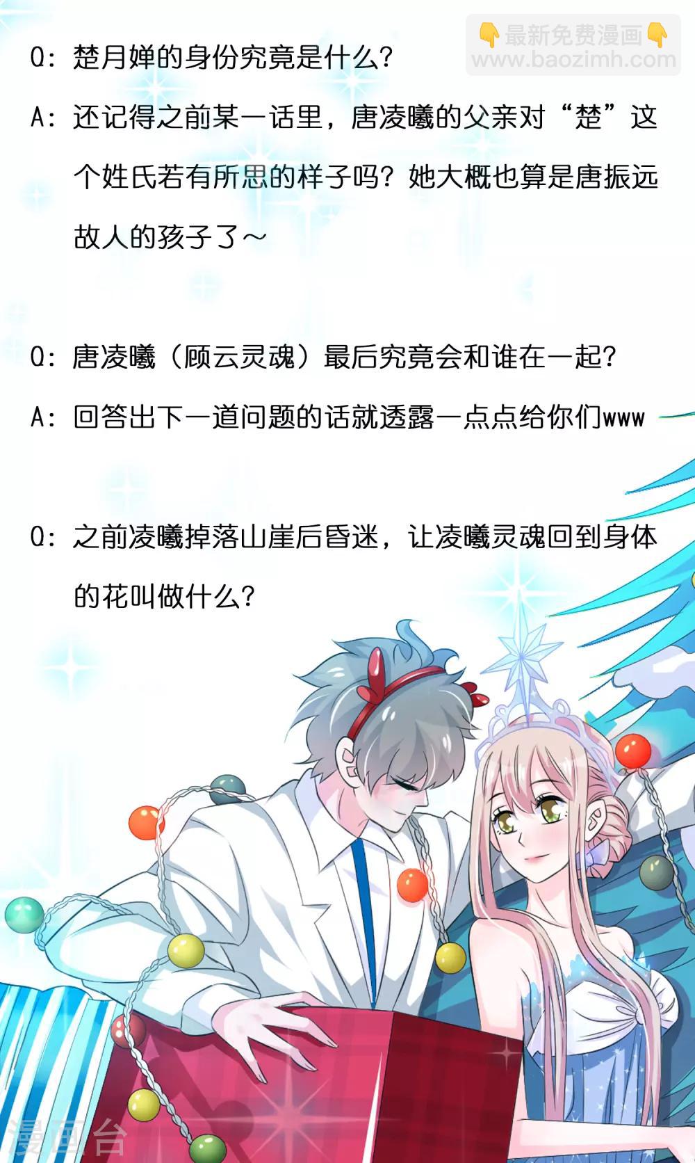 第157话2 幼萱我们谈谈-第161话