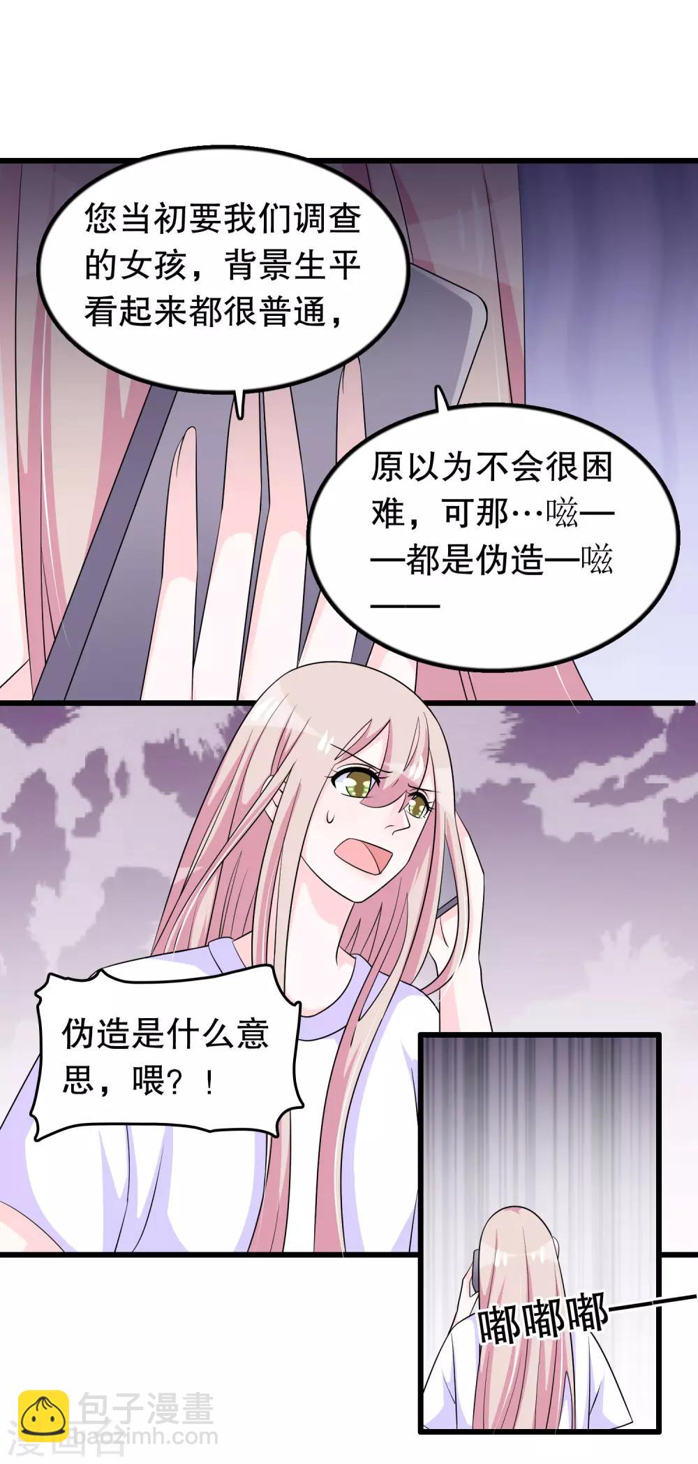 第157话2 幼萱我们谈谈-第161话