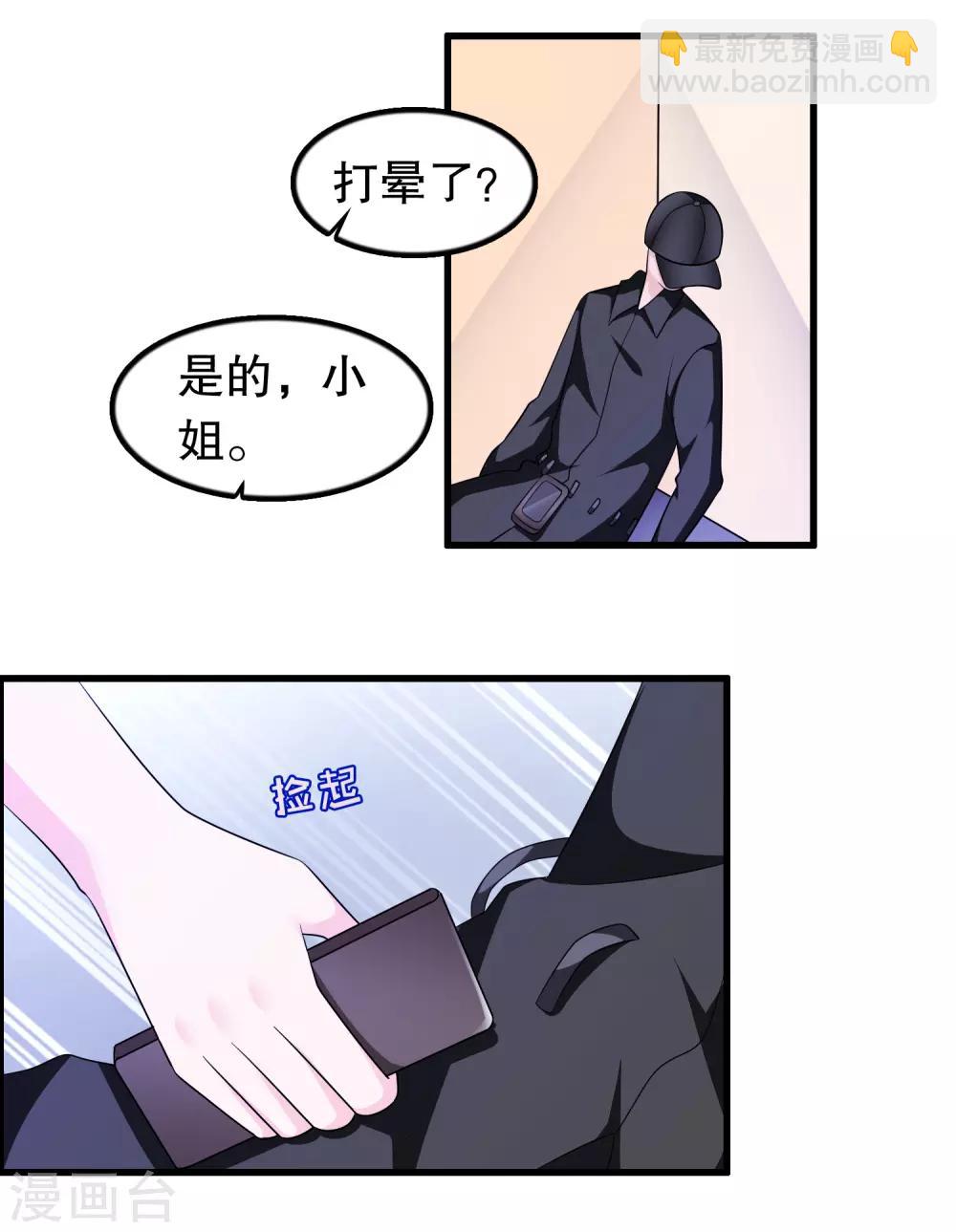 第157话2 幼萱我们谈谈-第161话