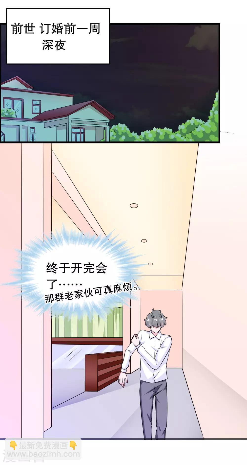 第159话 谁是楚英卓-第163话