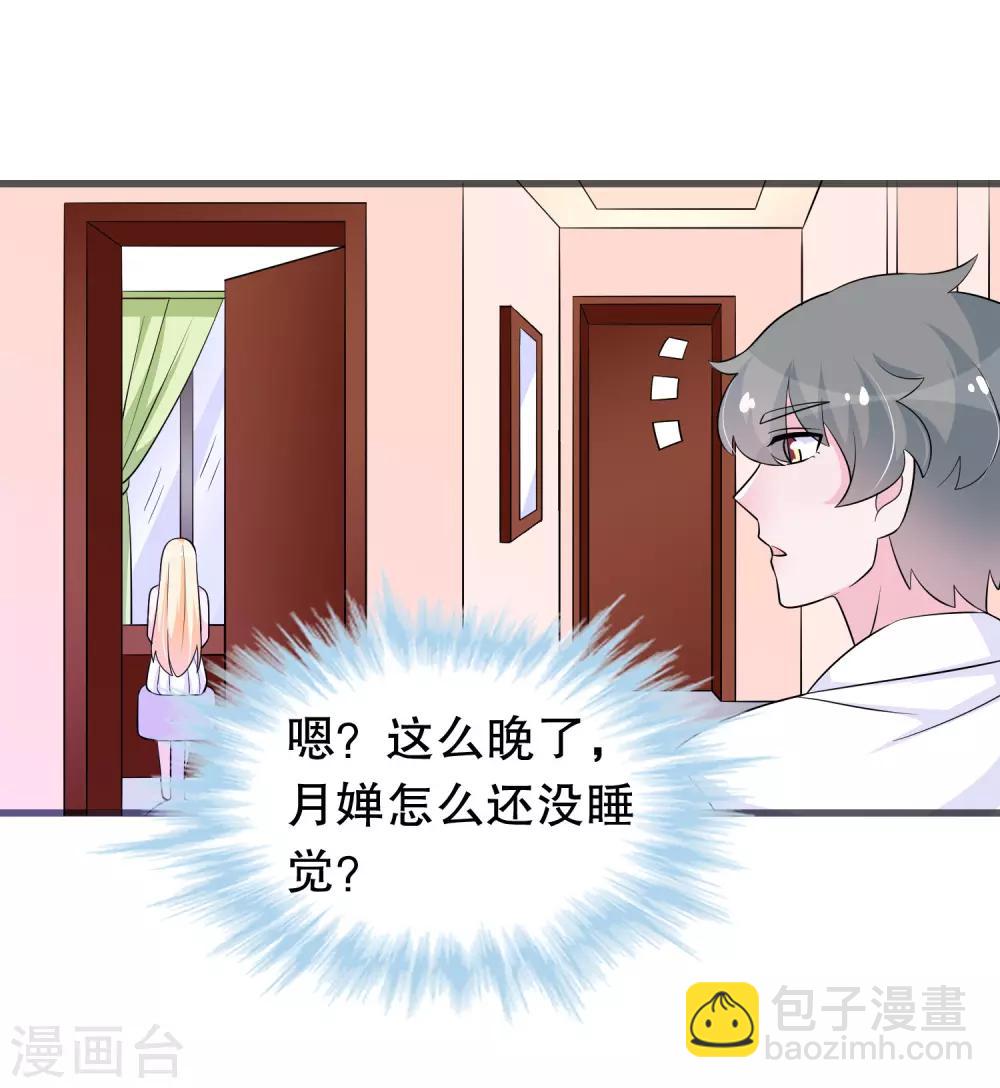 第159话 谁是楚英卓-第163话