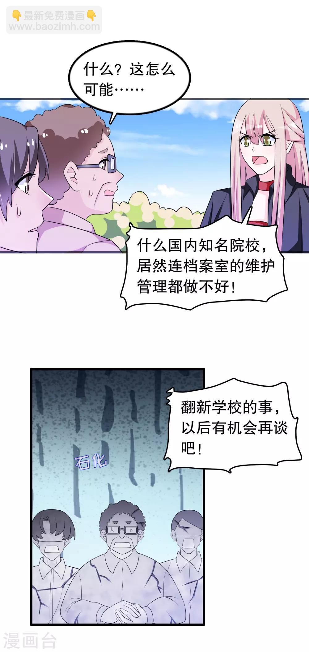 第159话 谁是楚英卓-第163话