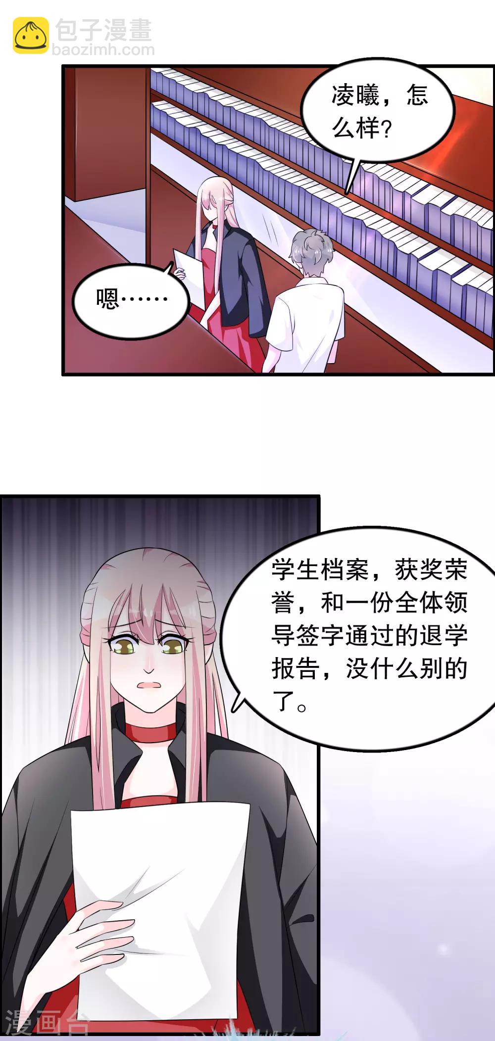 第159话 谁是楚英卓-第163话