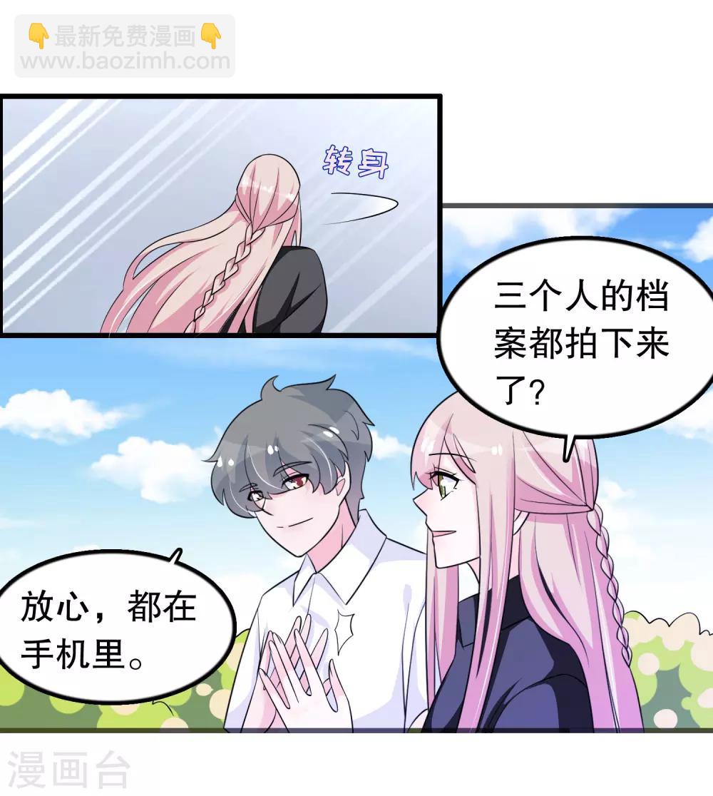 第159话 谁是楚英卓-第163话
